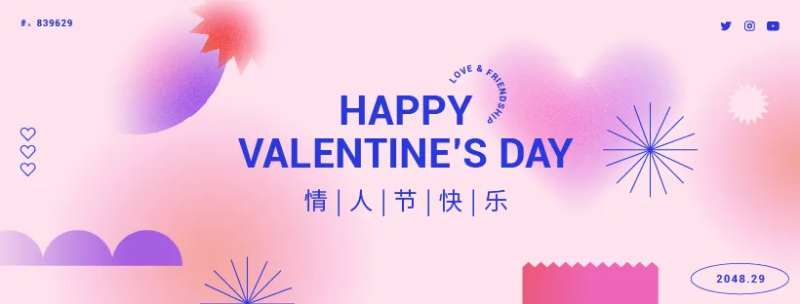 酸性弥散渐变情人节设计-采灵感-cailinggan.com