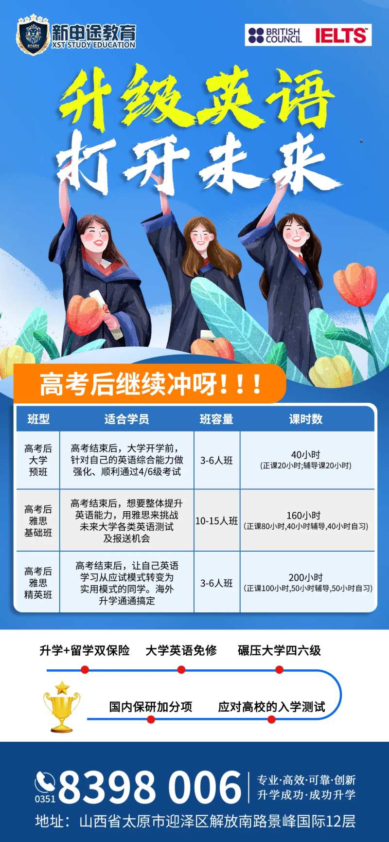 四六级班课海报-采灵感-cailinggan.com
