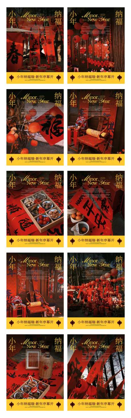 蛇年新春小年福气摄影海报-采灵感-https://www.cailinggan.com/