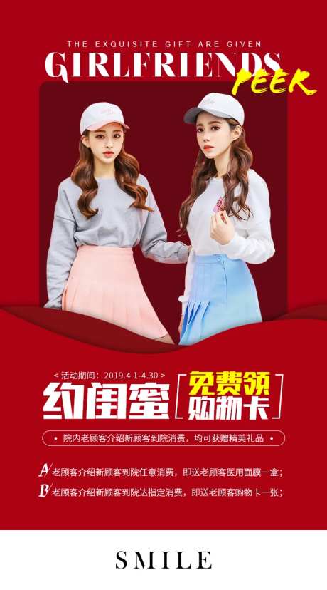 医美整形美容海报-采灵感-https://www.cailinggan.com/