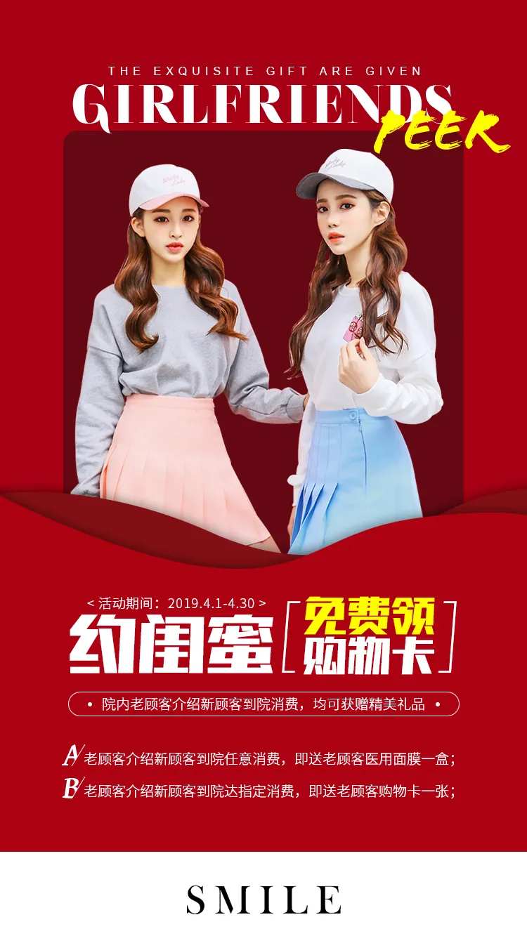 医美整形美容海报-采灵感-cailinggan.com