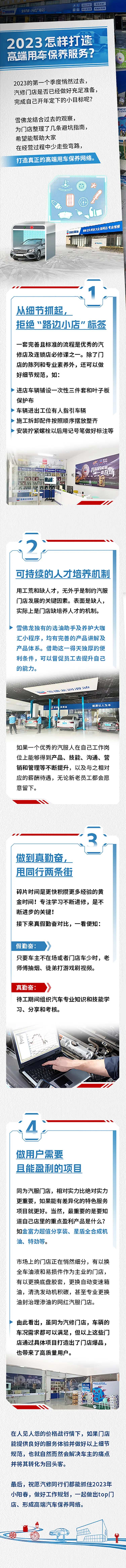怎样打造高端用车保养服务-采灵感-cailinggan.com