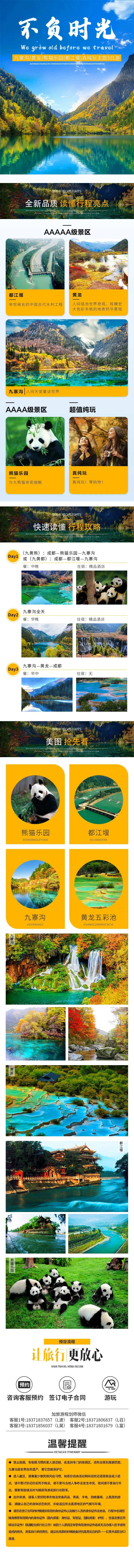 不负时光-采灵感-cailinggan.com