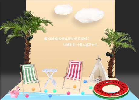 夏日缤纷美陈-采灵感-https://www.cailinggan.com/