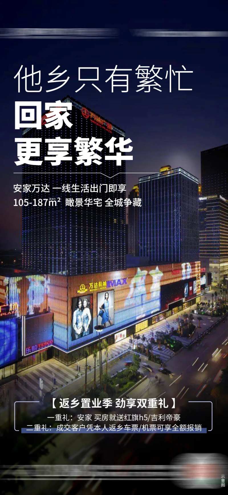 打工人返乡车票报销-采灵感-cailinggan.com