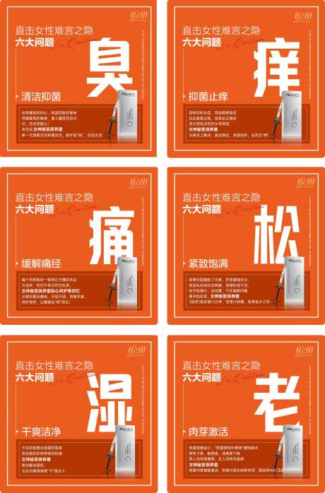 妇科疾病私密六大问题-采灵感-https://www.cailinggan.com/