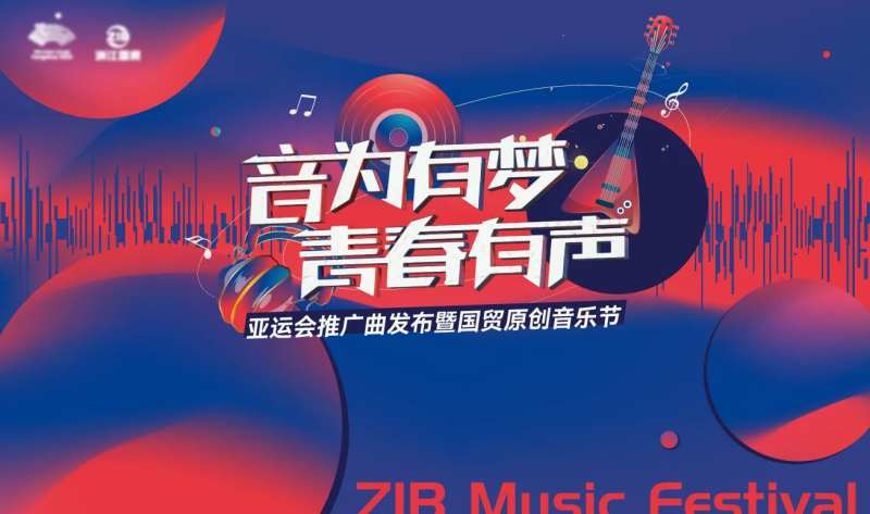 原创歌曲大赛KV-采灵感-cailinggan.com