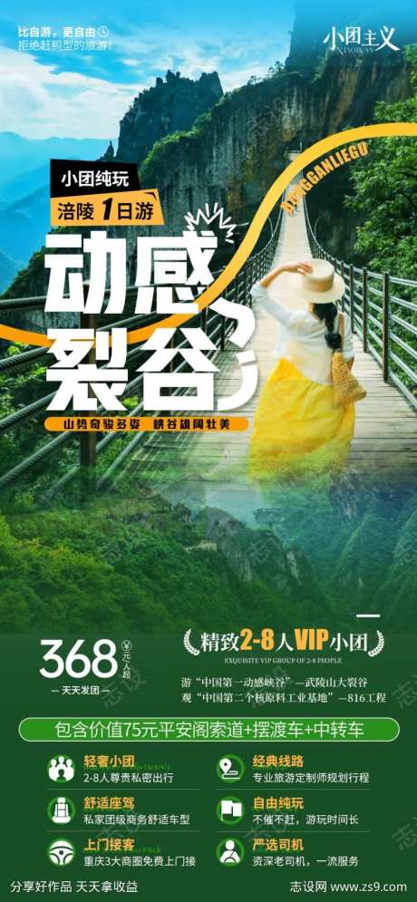 武陵大裂谷-采灵感-https://www.cailinggan.com/