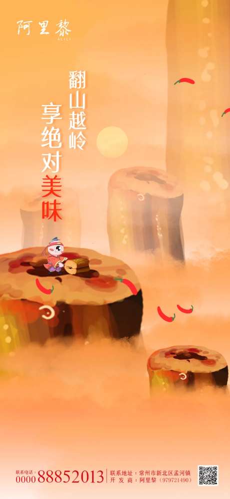 鸭脖插画海报-采灵感-https://www.cailinggan.com/