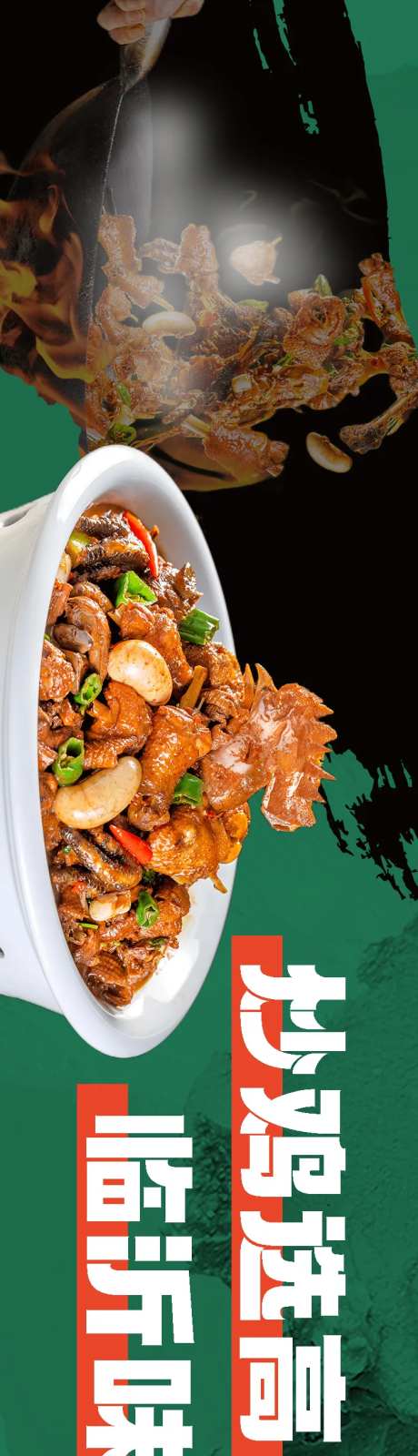 炒鸡餐饮大众点评五连图-采灵感-https://www.cailinggan.com/