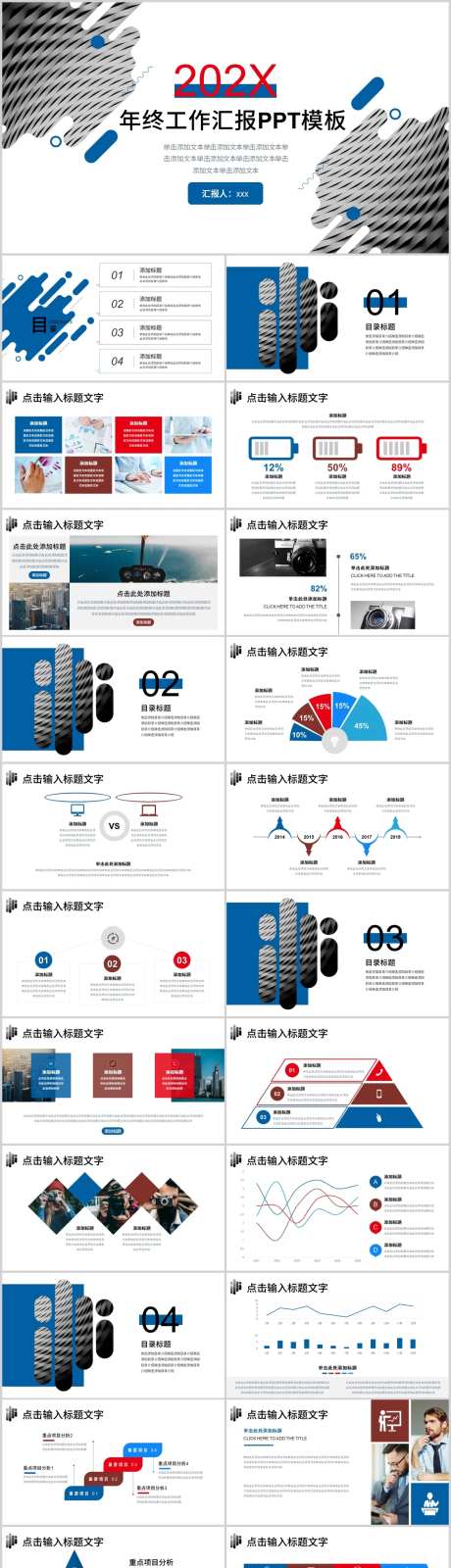 蓝色简约年终工作汇报PPT-采灵感-https://www.cailinggan.com/