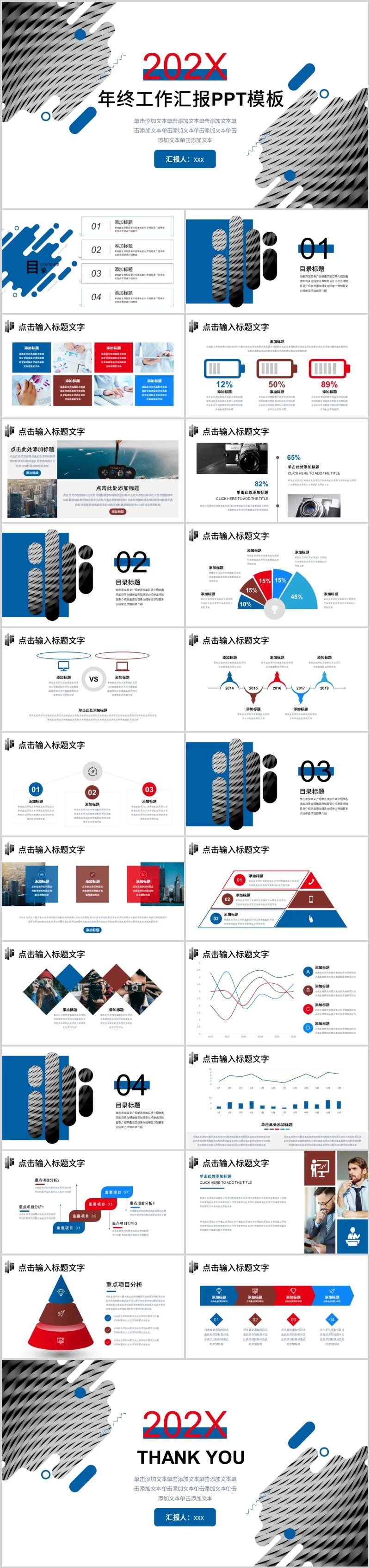蓝色简约年终工作汇报PPT-采灵感-cailinggan.com