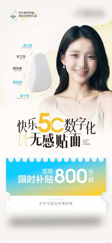 产品贴面海报-采灵感-cailinggan.com