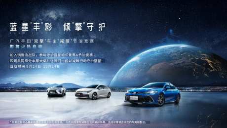 汽车宇宙星空活动展板-采灵感-https://www.cailinggan.com/