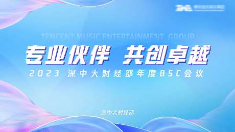 蓝色渐变彩带时尚主题 -采灵感-cailinggan.com