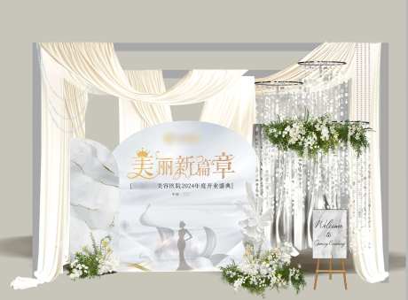 医美类开业迎宾造型-采灵感-https://www.cailinggan.com/