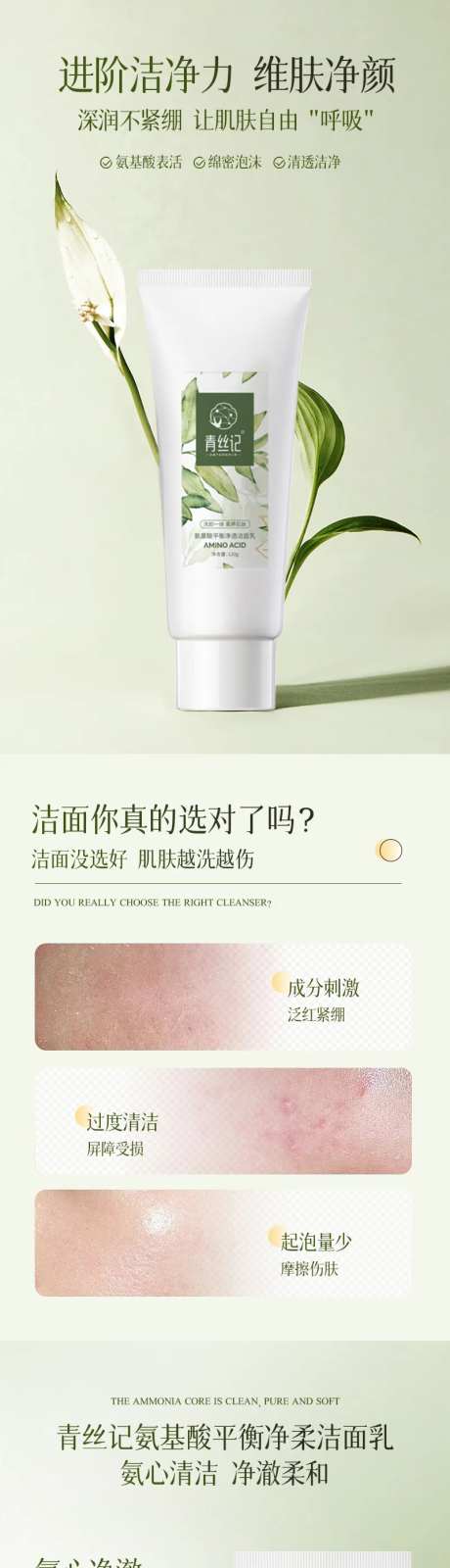 洁面乳洗面奶详情页-采灵感-https://www.cailinggan.com/