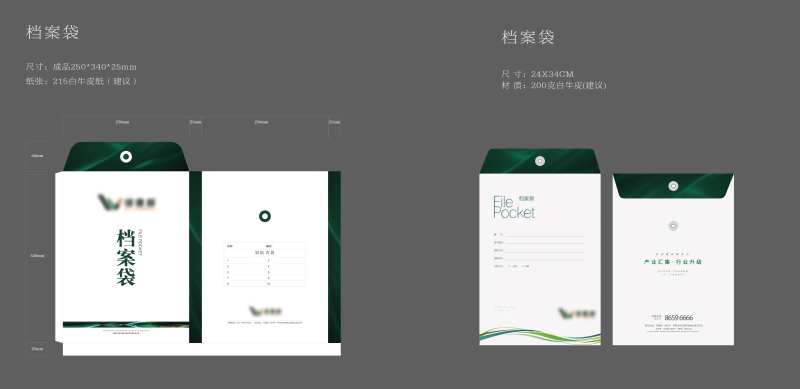 档案袋-采灵感-cailinggan.com