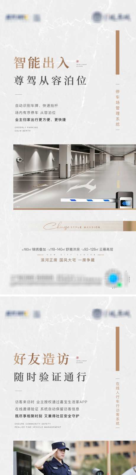 地产智能化价值点-采灵感-https://www.cailinggan.com/