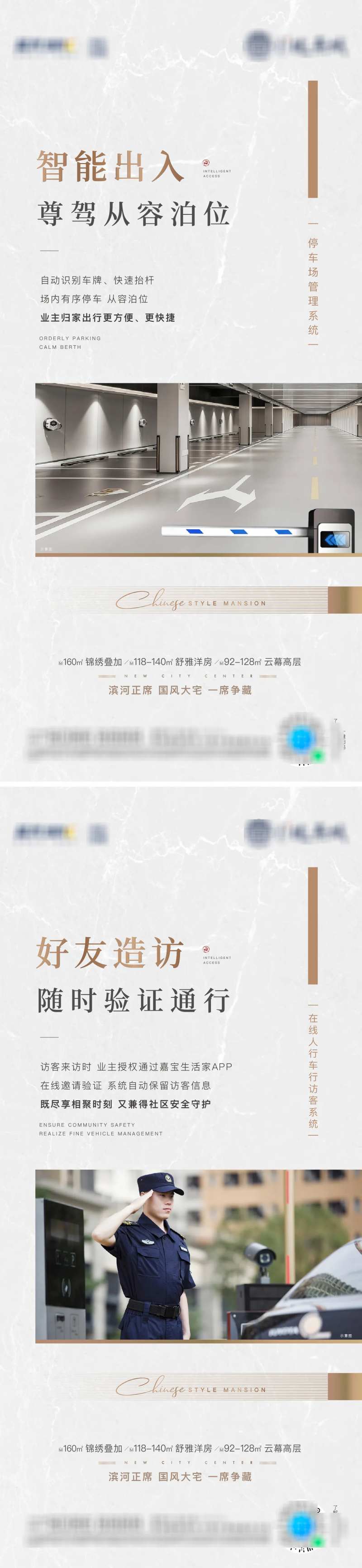 地产智能化价值点-采灵感-cailinggan.com