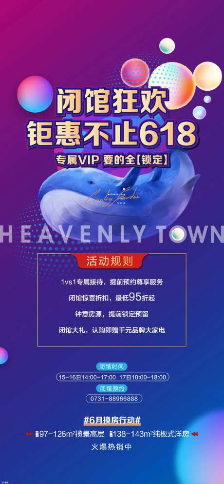 优惠活动海报-采灵感-https://www.cailinggan.com/