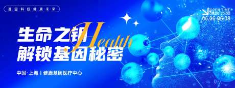 生命之钥基因解锁背景板-采灵感-https://www.cailinggan.com/