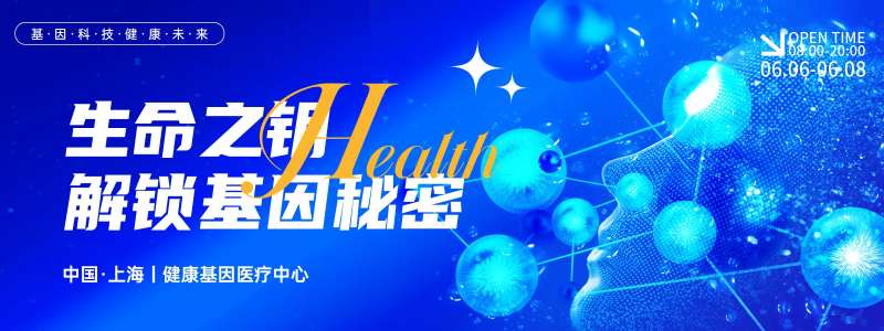 生命之钥基因解锁背景板-采灵感-cailinggan.com