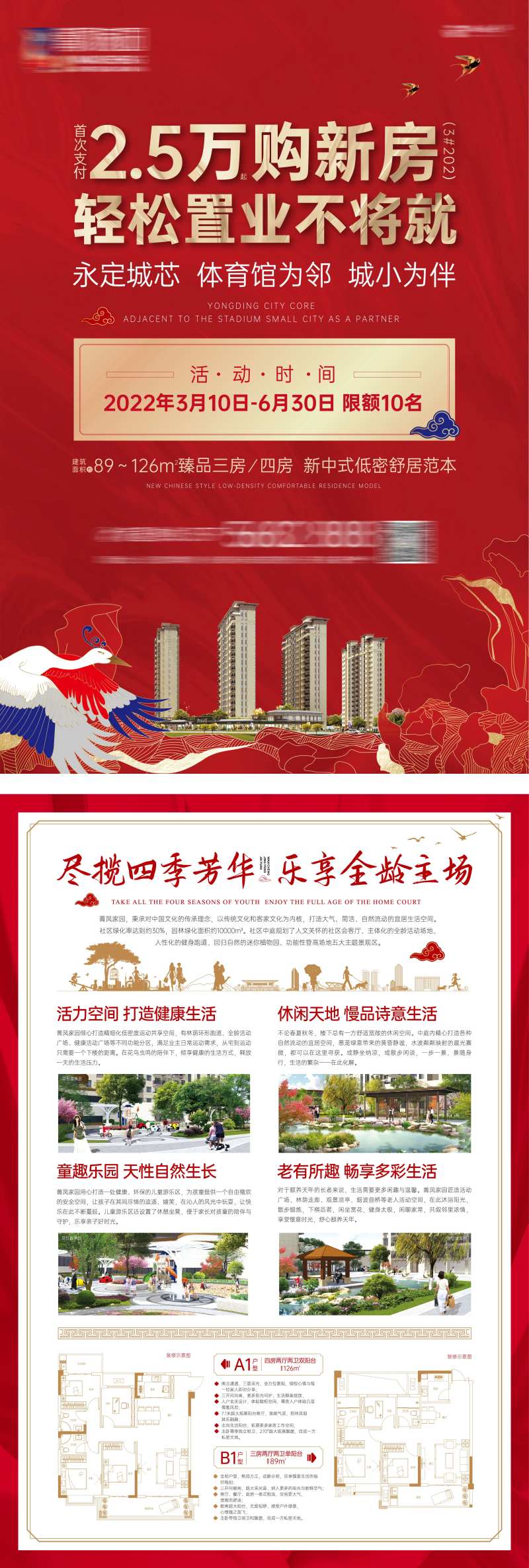 地产热销价值品牌DM单张-采灵感-cailinggan.com