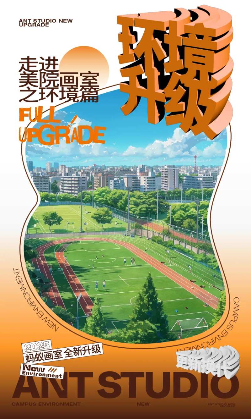 艺校画室环境海报-采灵感-cailinggan.com