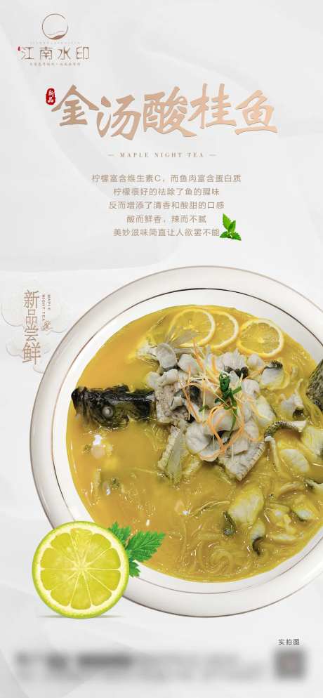 新品菜简约海报-采灵感-https://www.cailinggan.com/