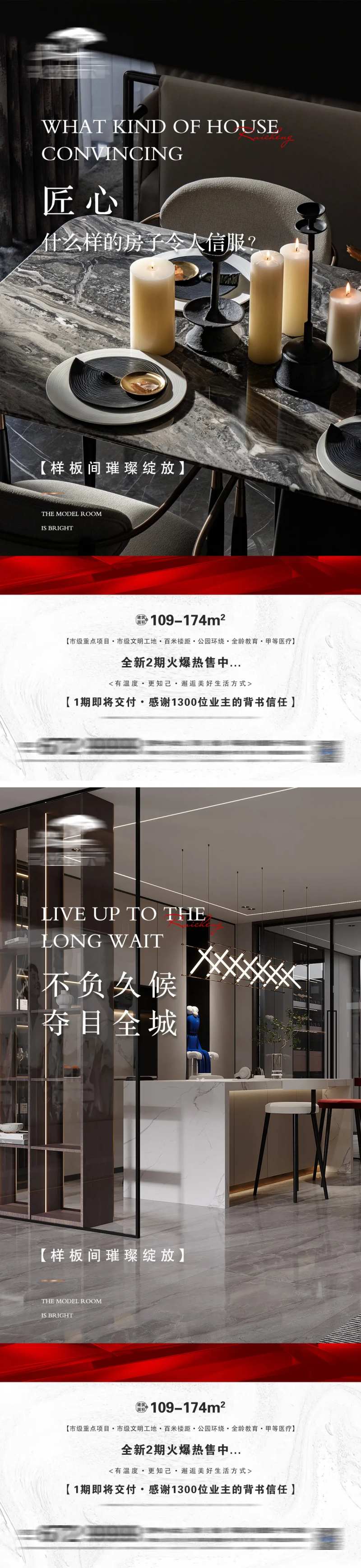 地产项目卖点海报-采灵感-cailinggan.com