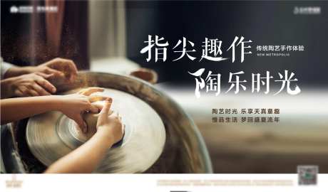 陶艺暖场活动DIY展板-采灵感-https://www.cailinggan.com/