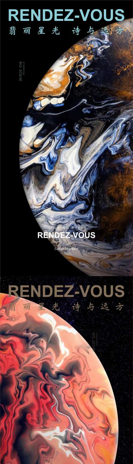 星光熠熠系列海报-采灵感-https://www.cailinggan.com/