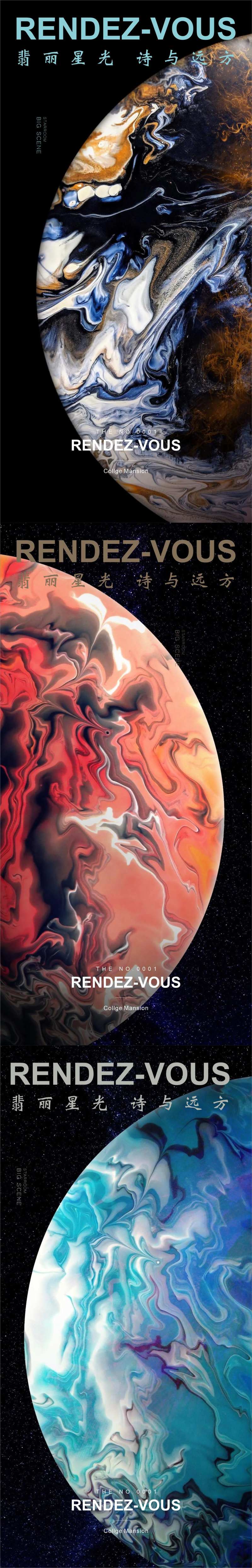 星光熠熠系列海报-采灵感-cailinggan.com