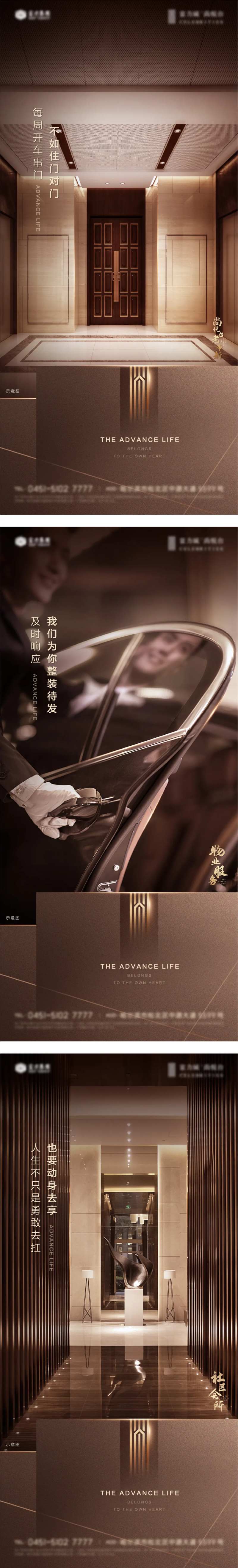 高端红砖金色物业系列海报-采灵感-cailinggan.com