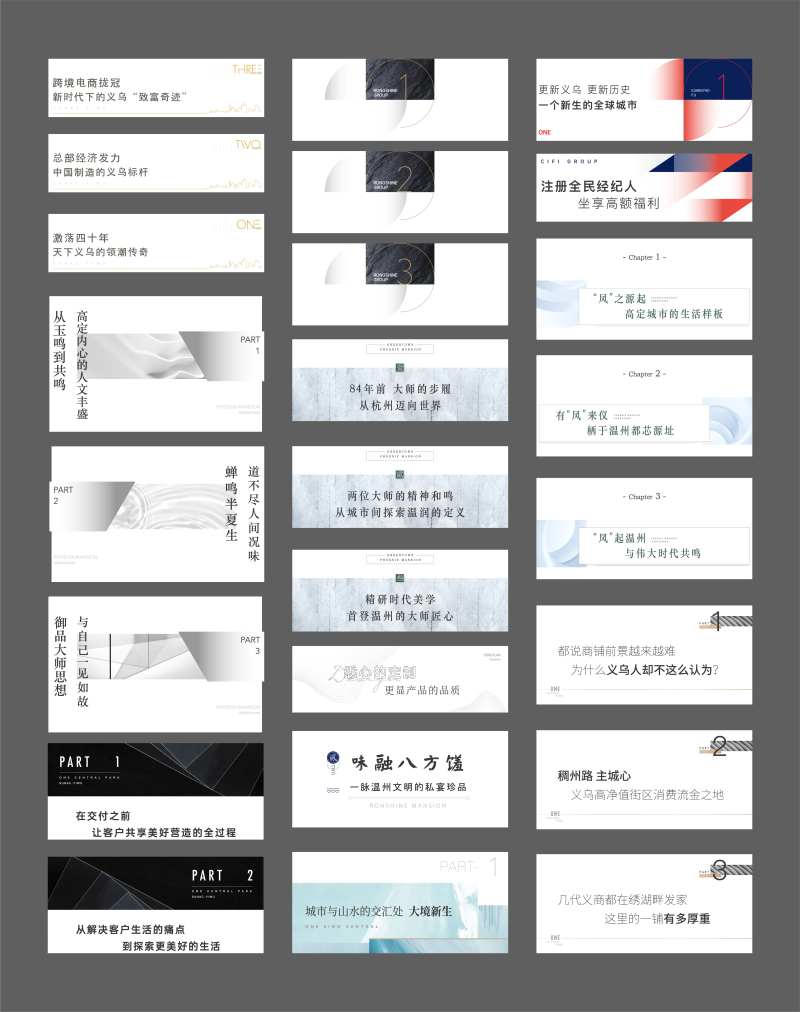 地产微信推文小标题-采灵感-cailinggan.com