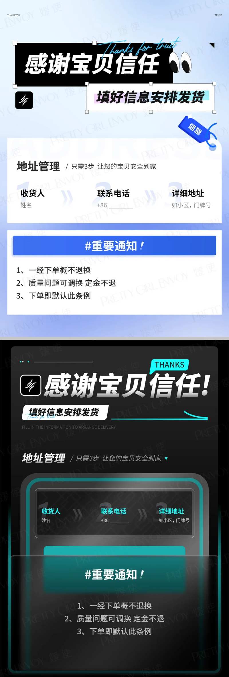 地址管理海报-采灵感-cailinggan.com