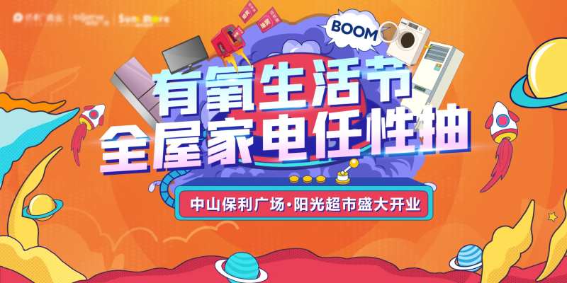 有氧生活节-采灵感-cailinggan.com