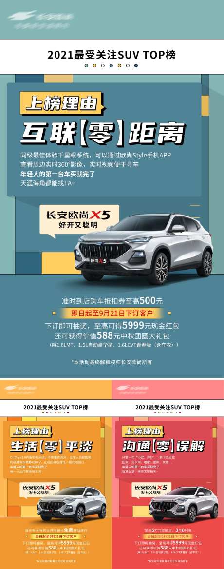 汽车智能语音卖点大字报海报-采灵感-https://www.cailinggan.com/