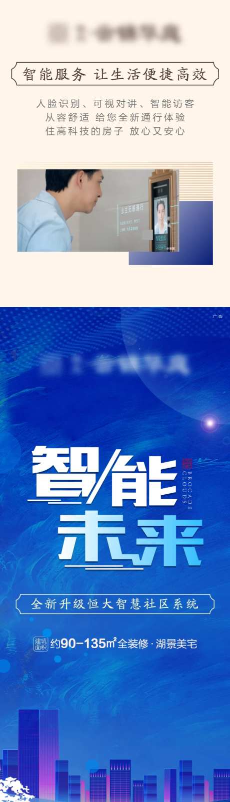 科技社区宣传海报长图-采灵感-https://www.cailinggan.com/
