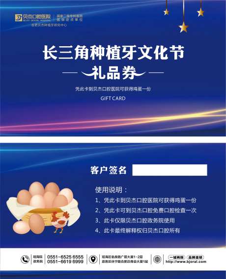 种植牙礼品卡券-采灵感-https://www.cailinggan.com/