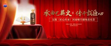 相声活动主画面-采灵感-https://www.cailinggan.com/