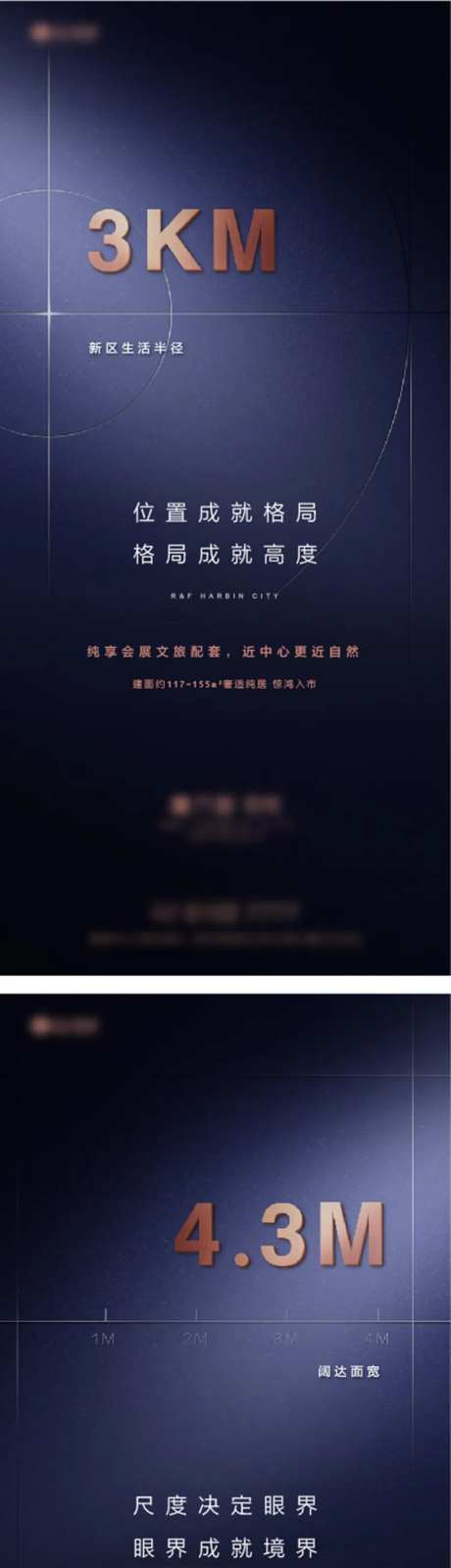 地产高端蓝金超级符号价值点系列海报-采灵感-https://www.cailinggan.com/