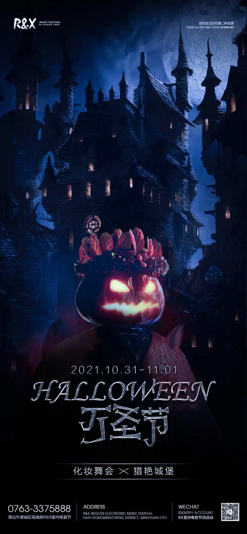 万圣节海报-采灵感-cailinggan.com