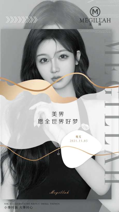 医美晚安图-采灵感-https://www.cailinggan.com/