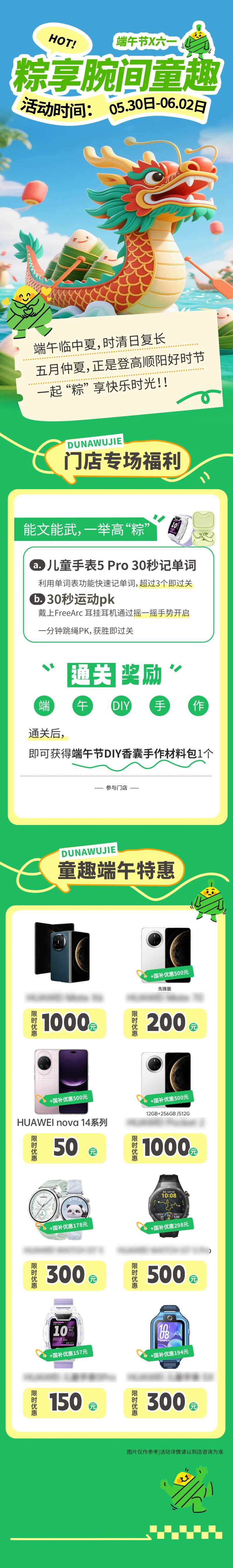 电子产品端午节活动长图-采灵感-cailinggan.com