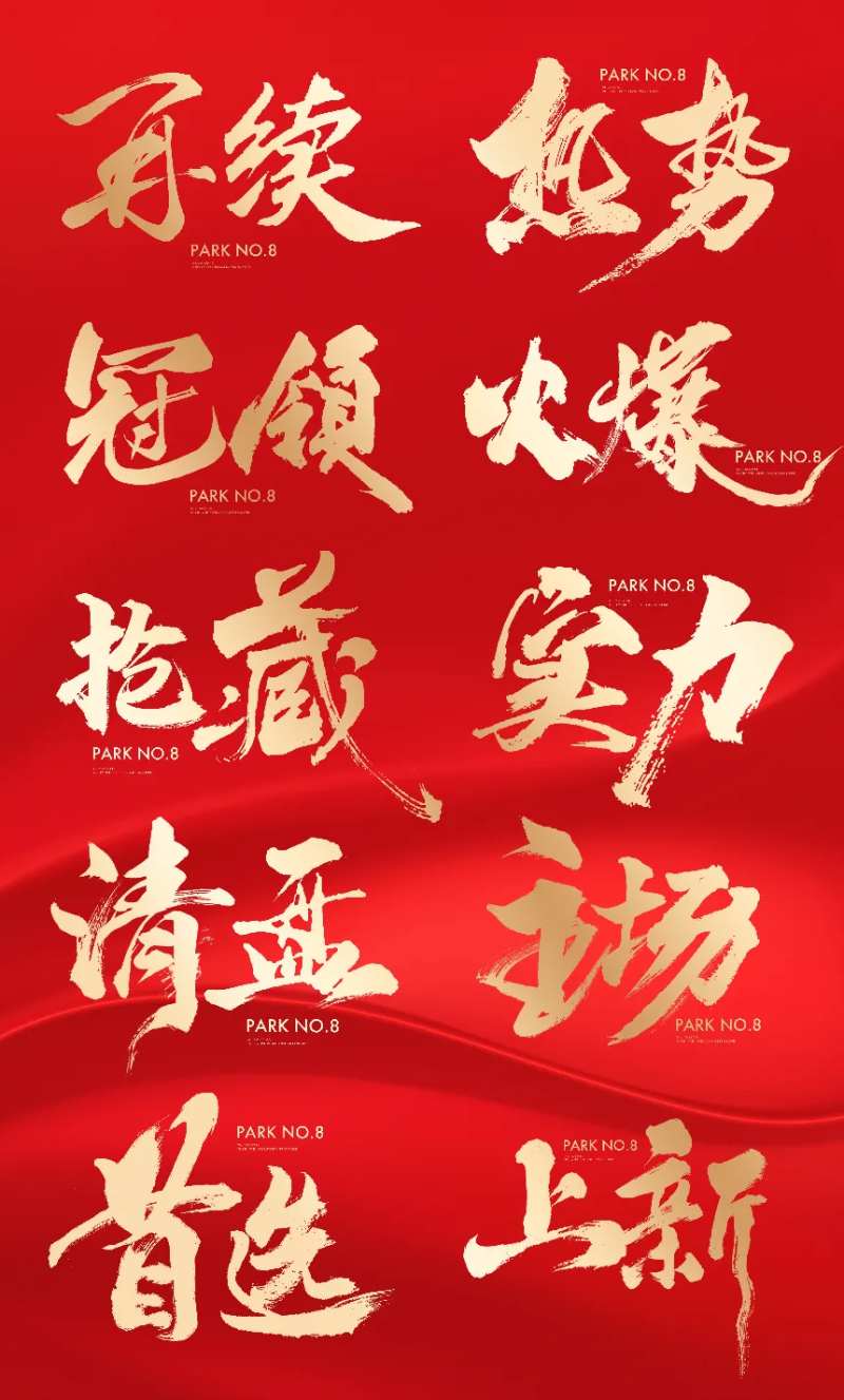 书法热销icon-采灵感-cailinggan.com