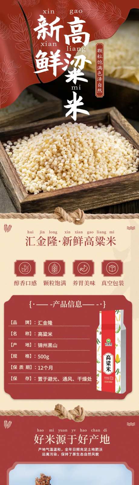 电商粗粮  -采灵感-https://www.cailinggan.com/