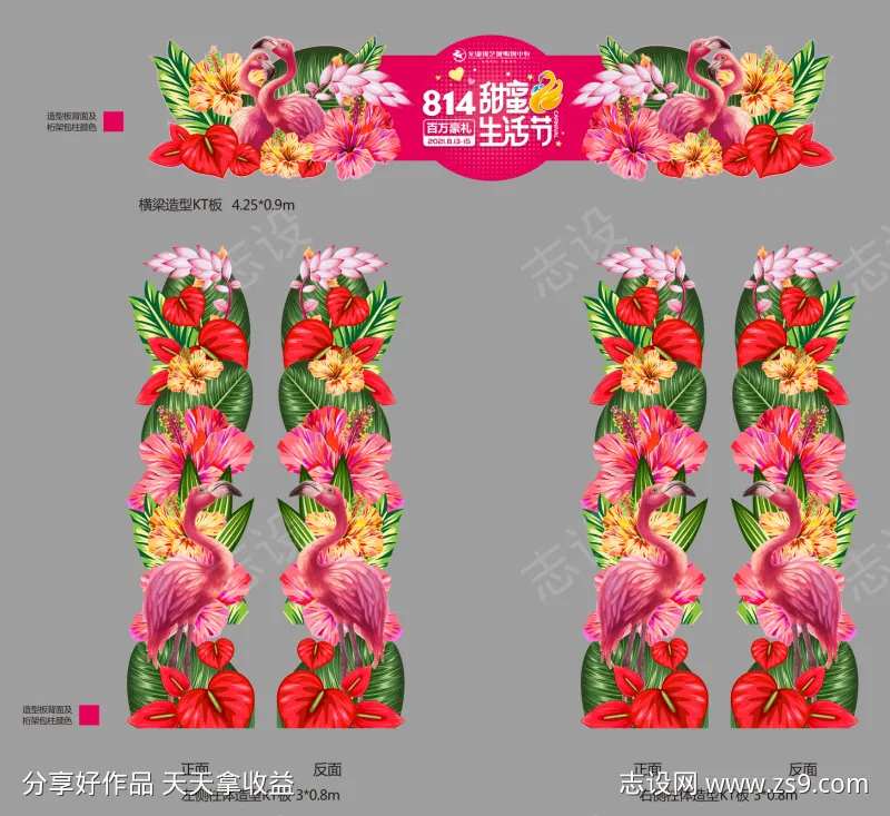 春夏火烈鸟插画风桁架造型门-采灵感-cailinggan.com