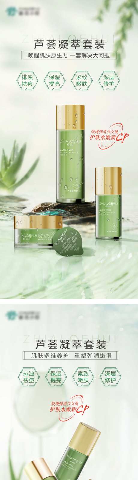 化妆品套装产品微推-采灵感-https://www.cailinggan.com/